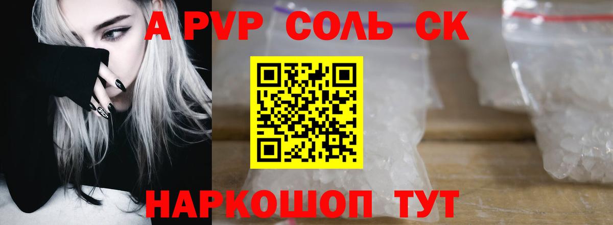 Alpha-PVP кристаллы Реж