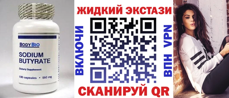 БУТИРАТ бутик  купить наркоту  Реж 