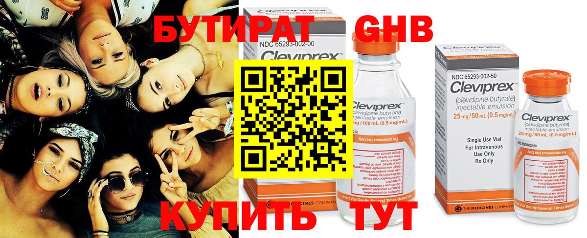 Бутират буратино  Вход с VPN  Реж 
