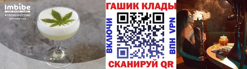 закладки  Реж  Canna-Cookies марихуана 