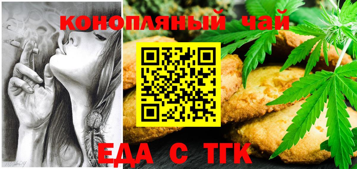 Реж  Canna-Cookies марихуана  Вход с VPN 