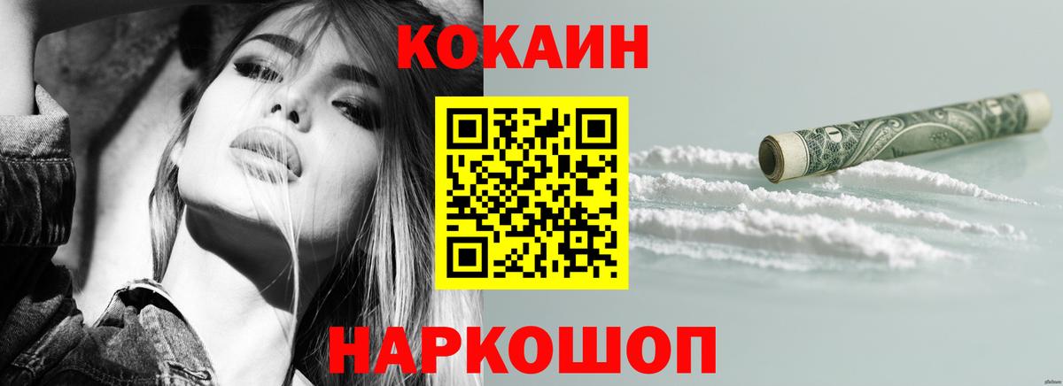 Реж  COCAIN 99%  Вход с VPN 