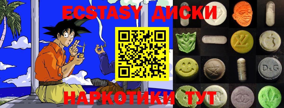 Ecstasy круглые  Экстази Дубай  Экстази  Вход с VPN  Реж 