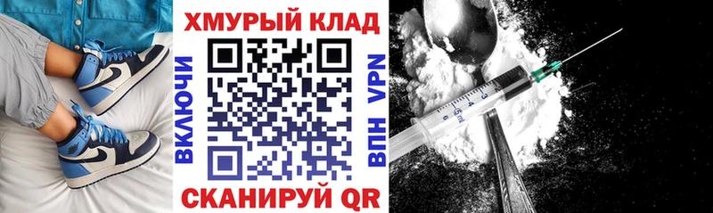 Героин герыч  mega ССЫЛКА  Реж  где купить наркоту 