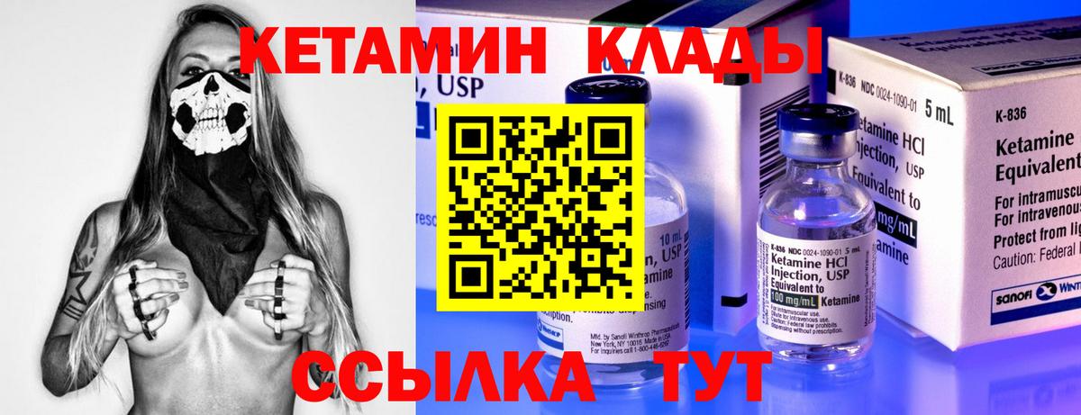 КЕТАМИН VHQ Реж