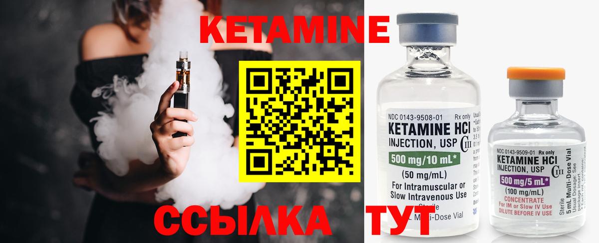 Реж  Кетамин ketamine  Кетамин VHQ  Вход с VPN 