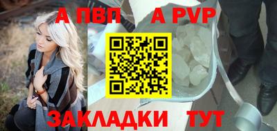 альфа пвп Комсомольск-на-Амуре