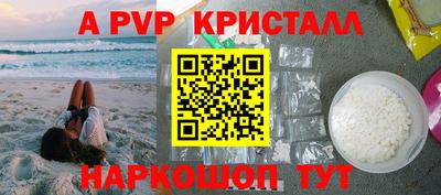 альфа пвп Комсомольск-на-Амуре