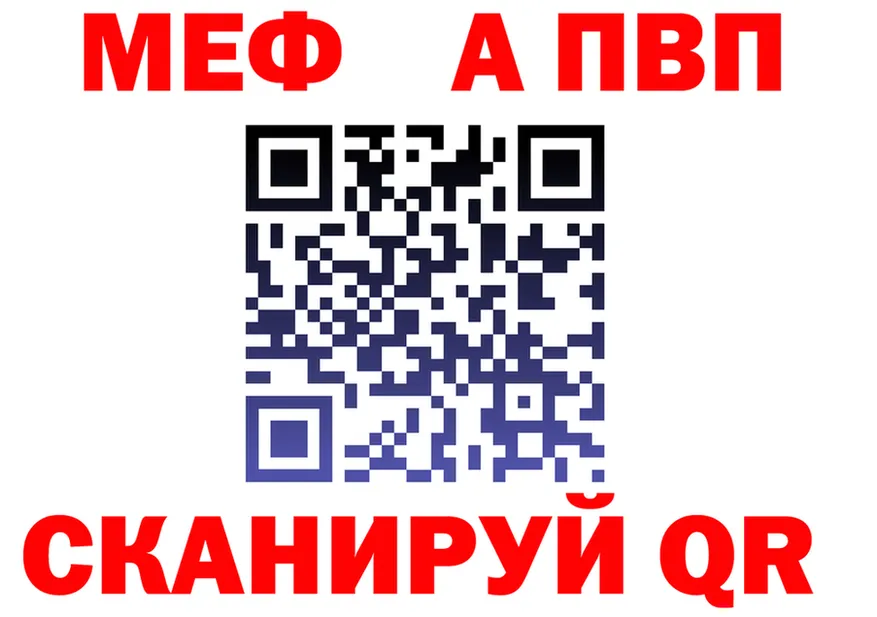 А ПВП Crystall вход это mega Реж