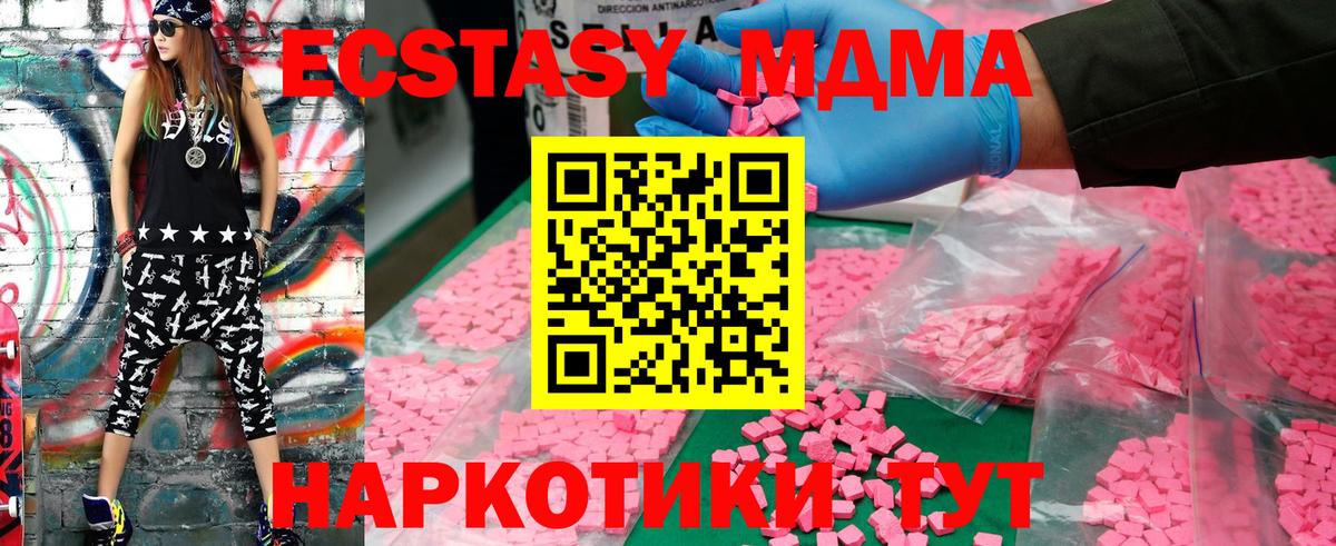 Реж  MDMA crystal  Вход с VPN 