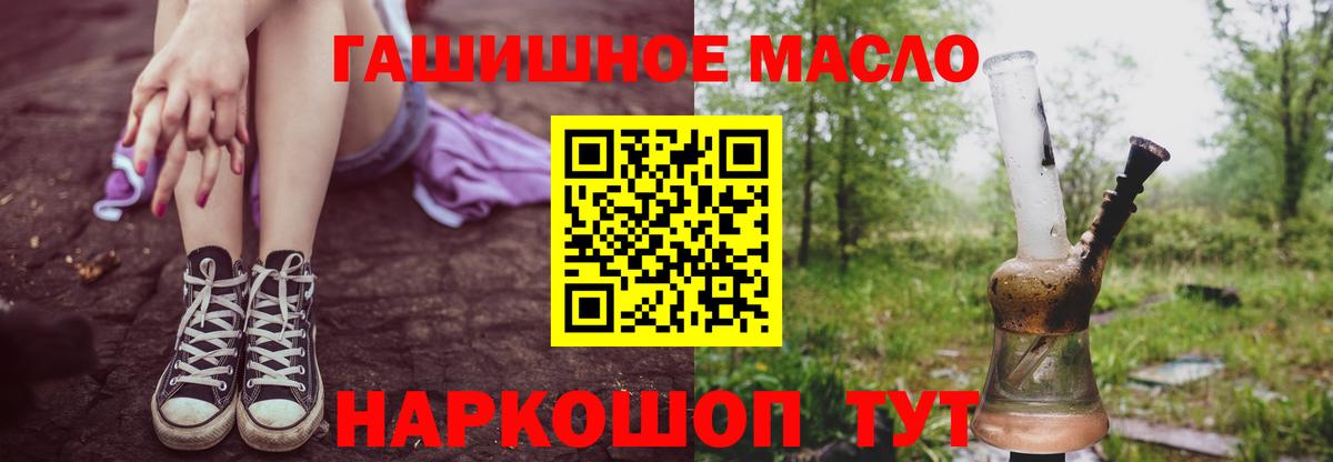 Дистиллят ТГК THC oil Реж